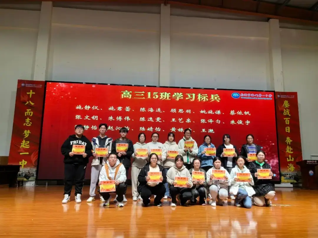 【大有一中】踏实认真六十天 激情奋进赢高考——我校高三年级召开二模考试表彰暨2024届高三高考60天冲刺动员大会-第18张图片-四季读书网 【大有一中】踏实认真六十天 激情奋进赢高考——我校高三年级召开二模考试表彰暨2024届高三高考60天冲刺动员大会-第18张图片-四季读书网