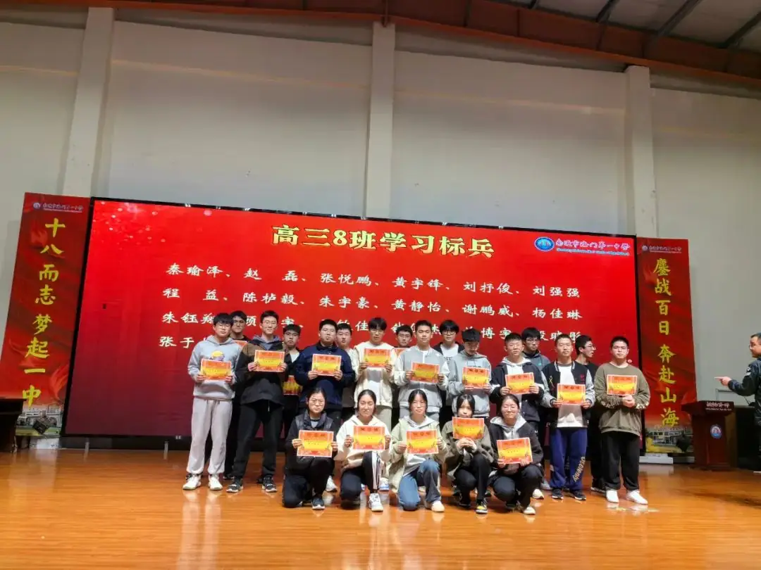 【大有一中】踏实认真六十天 激情奋进赢高考——我校高三年级召开二模考试表彰暨2024届高三高考60天冲刺动员大会-第11张图片-四季读书网 【大有一中】踏实认真六十天 激情奋进赢高考——我校高三年级召开二模考试表彰暨2024届高三高考60天冲刺动员大会-第11张图片-四季读书网