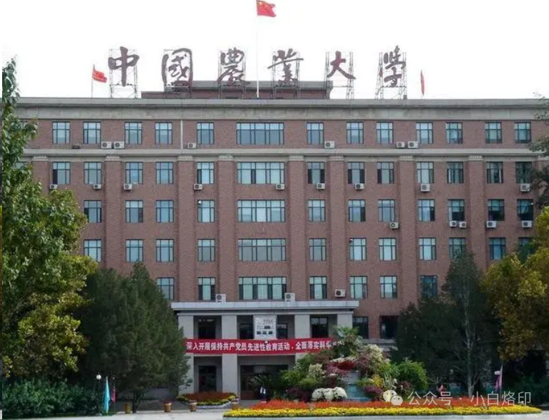 高考469分捡漏考上拥有6个A+学科的985中国农业大学的考生,本科顺利毕业了吗?看完这2点分析,网友:妥妥的-第3张图片-四季读书网 高考469分捡漏考上拥有6个A+学科的985中国农业大学的考生,本科顺利毕业了吗?看完这2点分析,网友:妥妥的-第3张图片-四季读书网