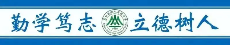 高考专栏||强基计划报考指南-第1张图片-四季读书网 高考专栏||强基计划报考指南-第1张图片-四季读书网