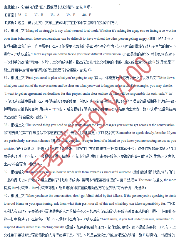 2024年高考英语全真模拟调研卷(江苏卷)-第26张图片-四季读书网 2024年高考英语全真模拟调研卷(江苏卷)-第26张图片-四季读书网