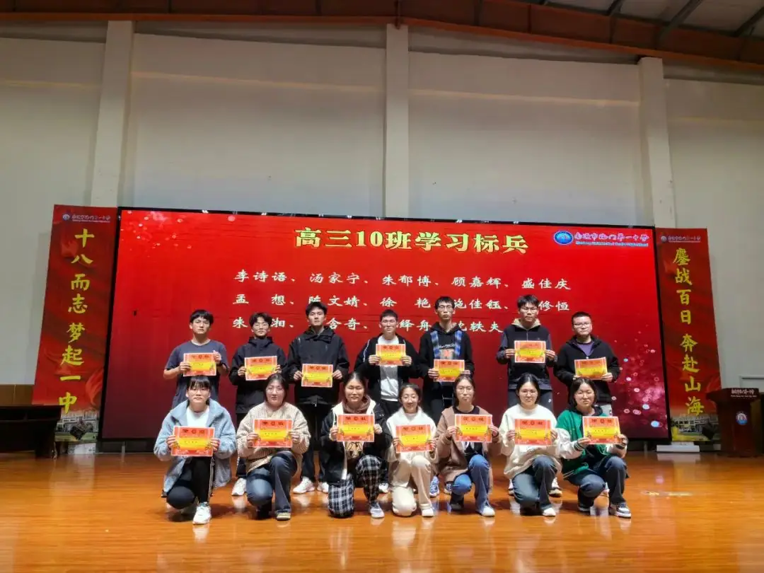 【大有一中】踏实认真六十天 激情奋进赢高考——我校高三年级召开二模考试表彰暨2024届高三高考60天冲刺动员大会-第13张图片-四季读书网 【大有一中】踏实认真六十天 激情奋进赢高考——我校高三年级召开二模考试表彰暨2024届高三高考60天冲刺动员大会-第13张图片-四季读书网