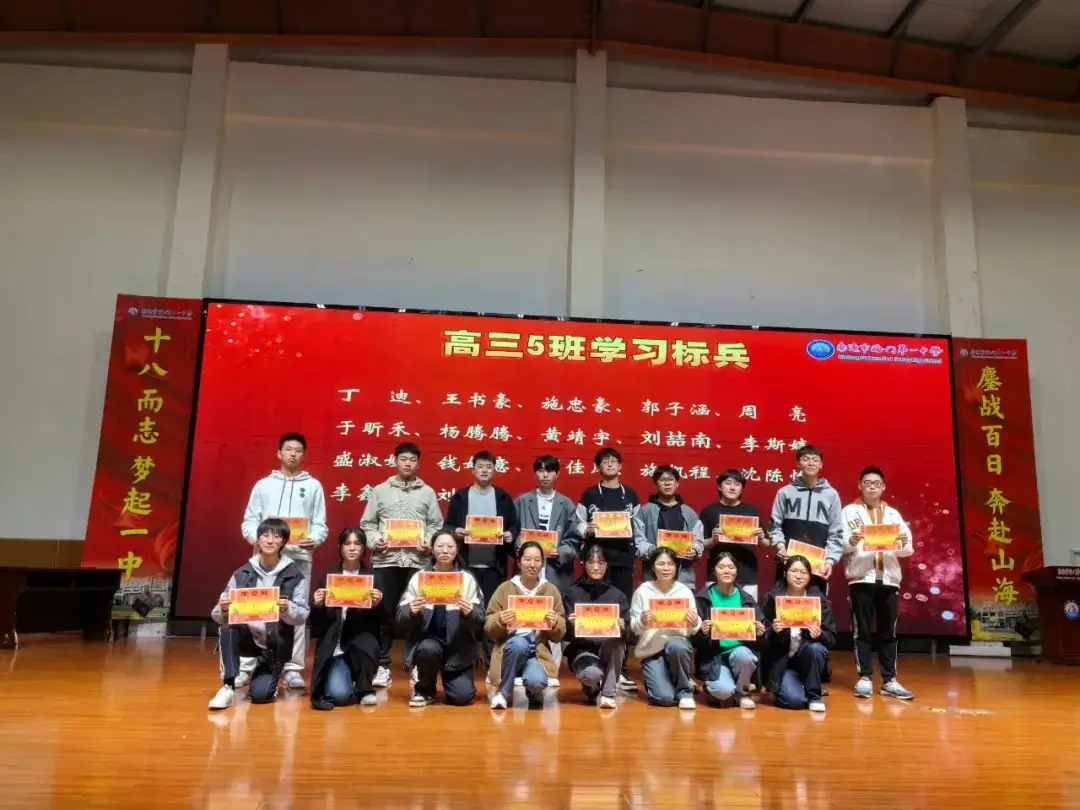 【大有一中】踏实认真六十天 激情奋进赢高考——我校高三年级召开二模考试表彰暨2024届高三高考60天冲刺动员大会-第8张图片-四季读书网 【大有一中】踏实认真六十天 激情奋进赢高考——我校高三年级召开二模考试表彰暨2024届高三高考60天冲刺动员大会-第8张图片-四季读书网