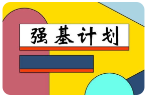 高考专栏||2024年重点高校招生专项计划、强基计划报名启动-第2张图片-四季读书网 高考专栏||2024年重点高校招生专项计划、强基计划报名启动-第2张图片-四季读书网