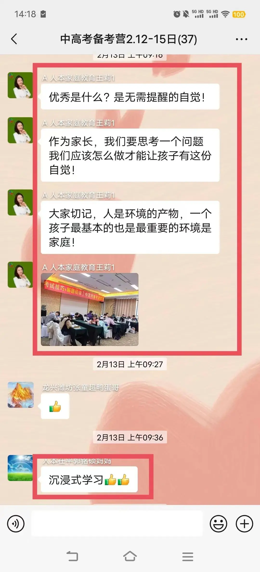 中高考备考营-第26张图片-四季读书网 中高考备考营-第26张图片-四季读书网