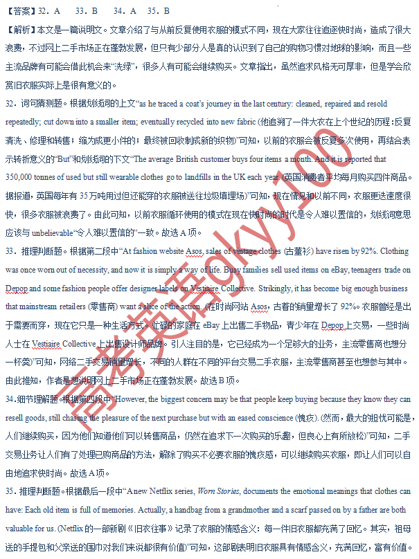 2024年高考英语全真模拟调研卷(江苏卷)-第25张图片-四季读书网 2024年高考英语全真模拟调研卷(江苏卷)-第25张图片-四季读书网