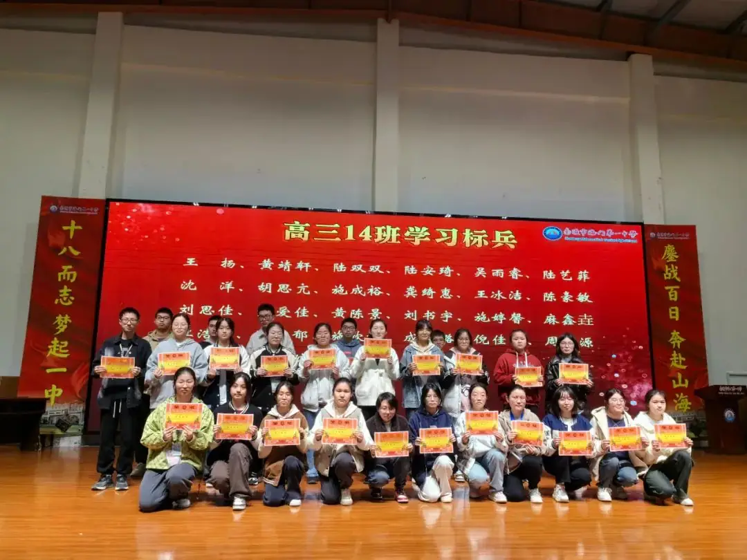 【大有一中】踏实认真六十天 激情奋进赢高考——我校高三年级召开二模考试表彰暨2024届高三高考60天冲刺动员大会-第17张图片-四季读书网 【大有一中】踏实认真六十天 激情奋进赢高考——我校高三年级召开二模考试表彰暨2024届高三高考60天冲刺动员大会-第17张图片-四季读书网