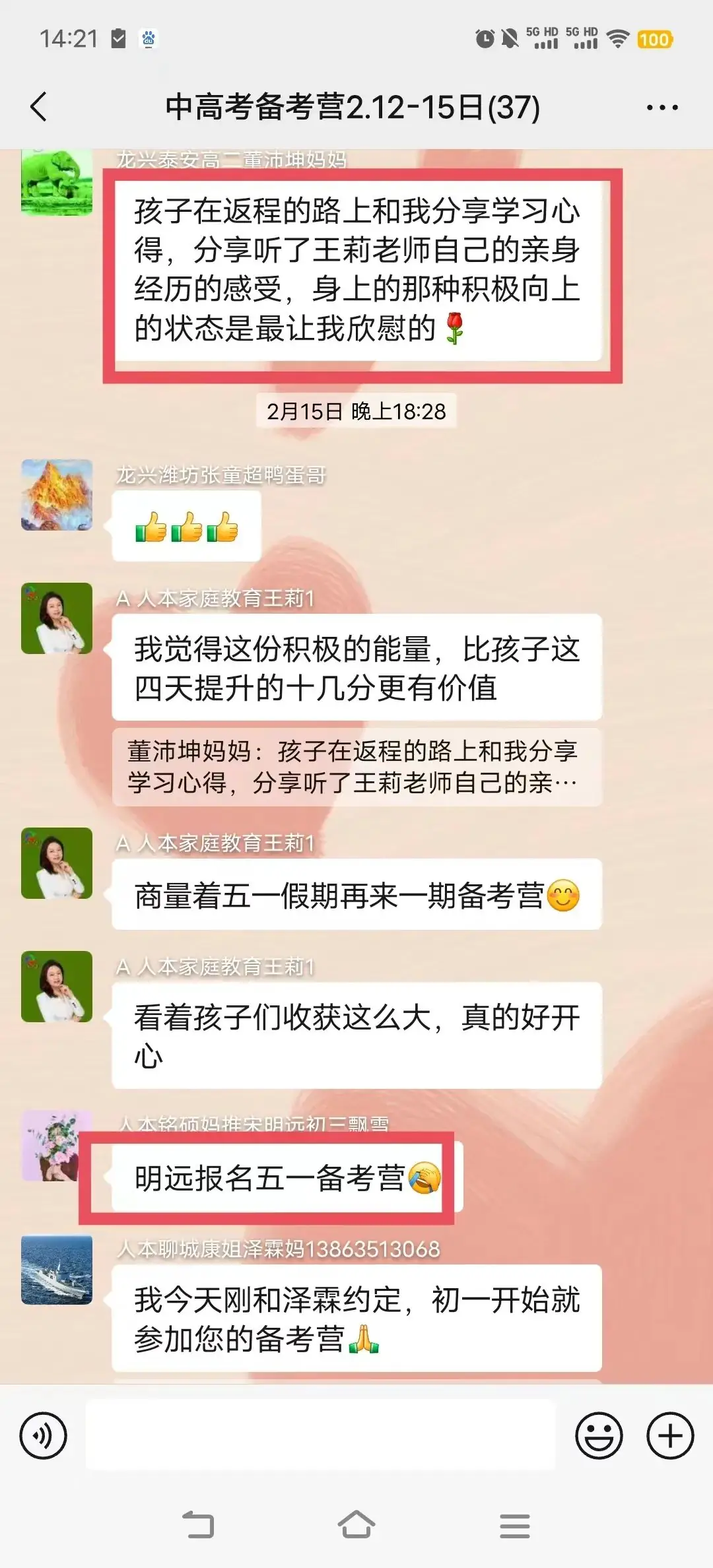 中高考备考营-第27张图片-四季读书网 中高考备考营-第27张图片-四季读书网