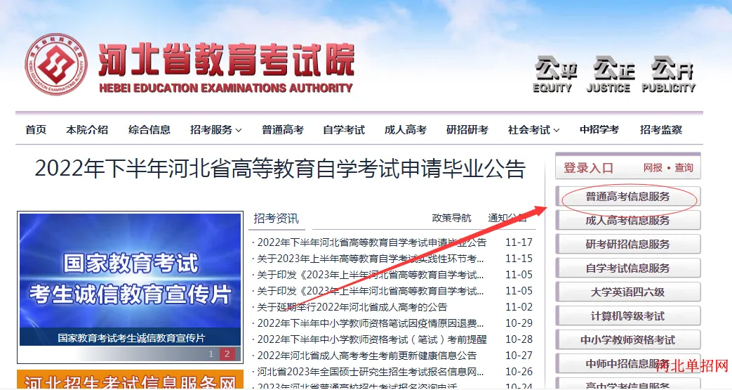 2024年河北省高考体检结果查询方法-第2张图片-四季读书网 2024年河北省高考体检结果查询方法-第2张图片-四季读书网