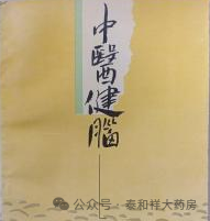备战中高考,健康有技巧!——泰和祥大药房为学子助力,为中高考护航!-第3张图片-四季读书网 备战中高考,健康有技巧!——泰和祥大药房为学子助力,为中高考护航!-第3张图片-四季读书网
