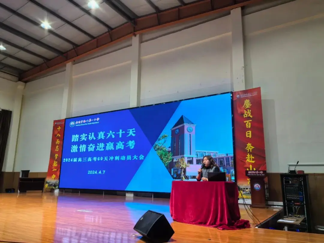 【大有一中】踏实认真六十天 激情奋进赢高考——我校高三年级召开二模考试表彰暨2024届高三高考60天冲刺动员大会-第27张图片-四季读书网 【大有一中】踏实认真六十天 激情奋进赢高考——我校高三年级召开二模考试表彰暨2024届高三高考60天冲刺动员大会-第27张图片-四季读书网