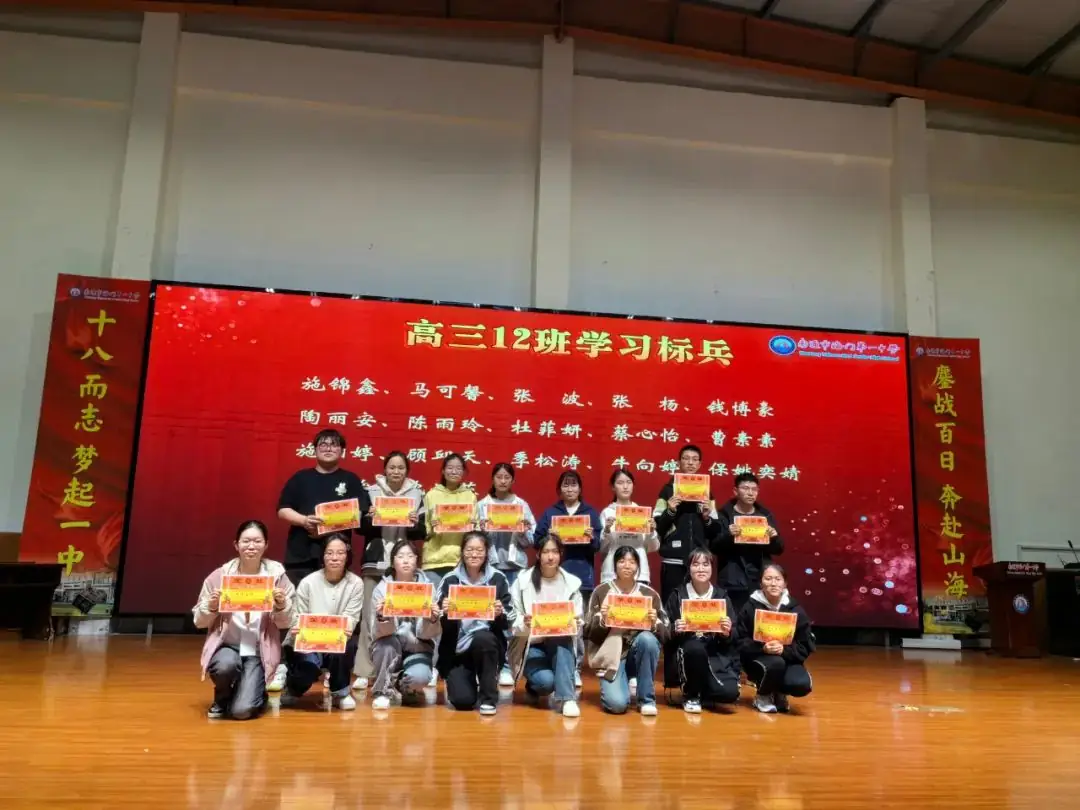 【大有一中】踏实认真六十天 激情奋进赢高考——我校高三年级召开二模考试表彰暨2024届高三高考60天冲刺动员大会-第15张图片-四季读书网 【大有一中】踏实认真六十天 激情奋进赢高考——我校高三年级召开二模考试表彰暨2024届高三高考60天冲刺动员大会-第15张图片-四季读书网