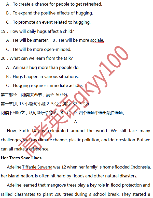 2024年高考英语全真模拟调研卷(江苏卷)-第4张图片-四季读书网 2024年高考英语全真模拟调研卷(江苏卷)-第4张图片-四季读书网