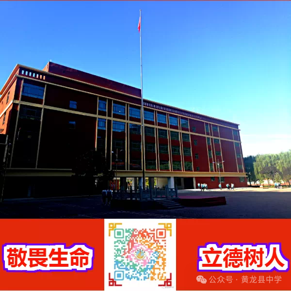 笃行不怠迎高考 枕戈备战志凯旋——黄龙县中学第七周主题升旗仪式-第21张图片-四季读书网 笃行不怠迎高考 枕戈备战志凯旋——黄龙县中学第七周主题升旗仪式-第21张图片-四季读书网