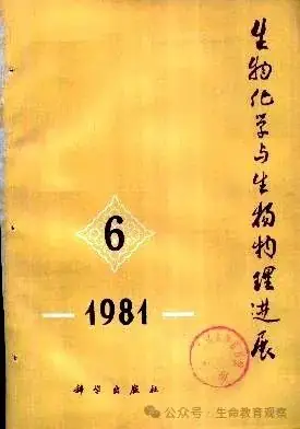 高考生物学命题变迁:1981年的高考题是这样出的-第2张图片-四季读书网 高考生物学命题变迁:1981年的高考题是这样出的-第2张图片-四季读书网