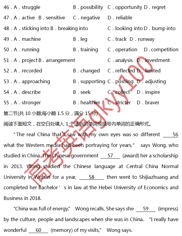 2024年高考英语全真模拟调研卷(江苏卷)-第16张图片-四季读书网 2024年高考英语全真模拟调研卷(江苏卷)-第16张图片-四季读书网