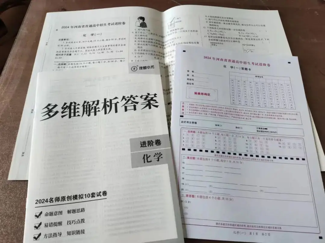2024河南中考最新押题卷 真新题,真原创,真提分!-第19张图片-四季读书网