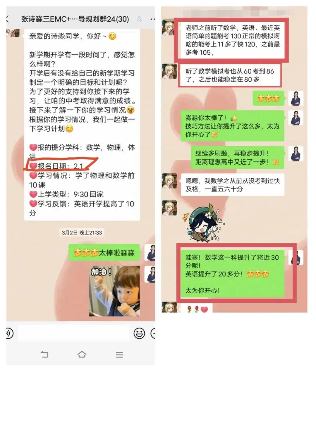 中高考备考营-第17张图片-四季读书网 中高考备考营-第17张图片-四季读书网