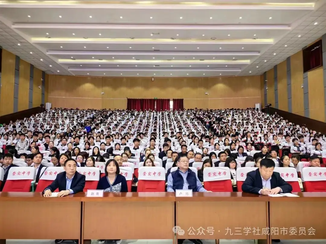 名师引领助高考 精准指导明方向——九三学社社员焦和平为泾阳学子作专题报告-第3张图片-四季读书网 名师引领助高考 精准指导明方向——九三学社社员焦和平为泾阳学子作专题报告-第3张图片-四季读书网