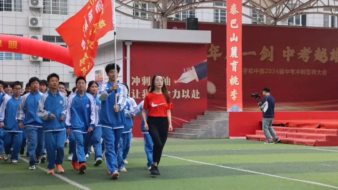 【校园动态】十年磨一剑 中考越雄关||紫阳中学初中部举行2024届中考誓师大会-第10张图片-四季读书网