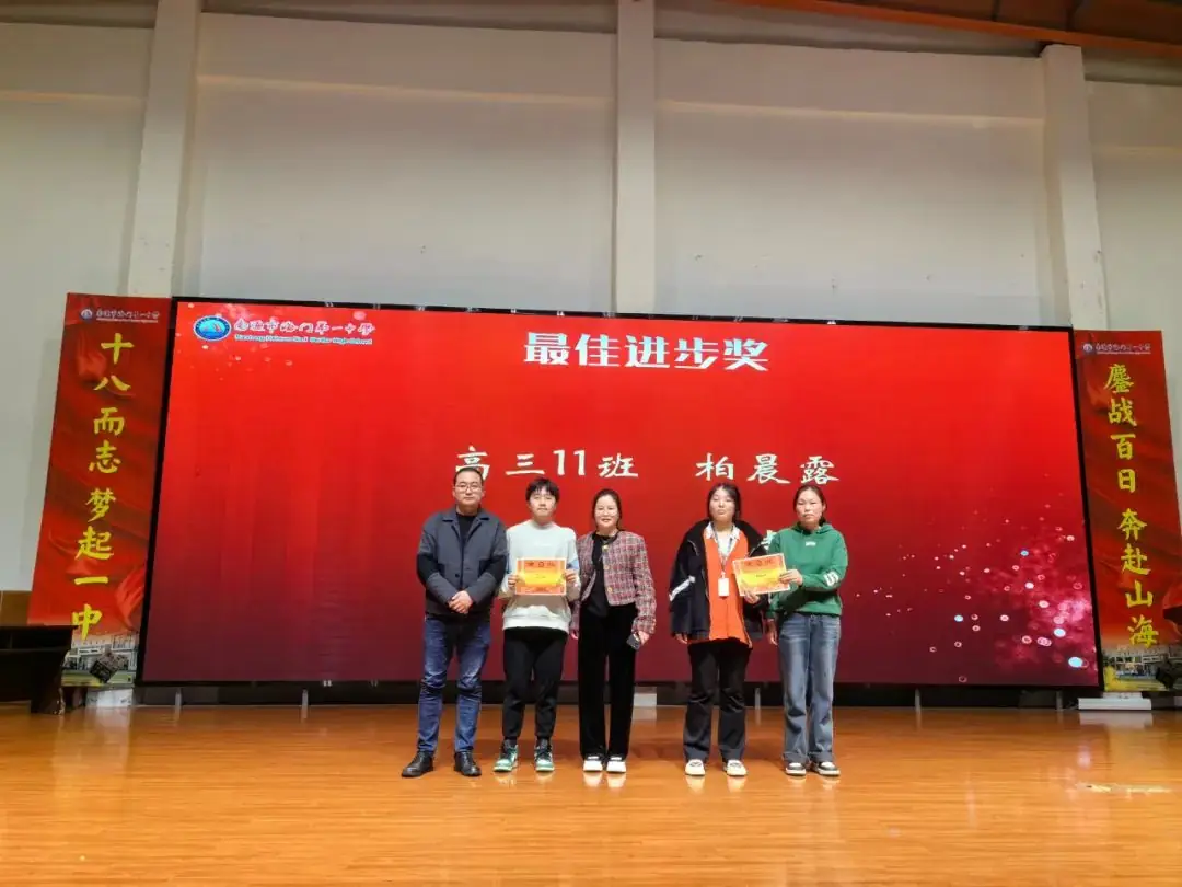 【大有一中】踏实认真六十天 激情奋进赢高考——我校高三年级召开二模考试表彰暨2024届高三高考60天冲刺动员大会-第19张图片-四季读书网 【大有一中】踏实认真六十天 激情奋进赢高考——我校高三年级召开二模考试表彰暨2024届高三高考60天冲刺动员大会-第19张图片-四季读书网