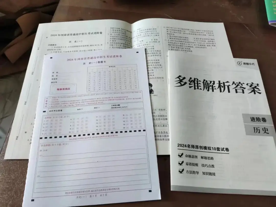 2024河南中考最新押题卷 真新题,真原创,真提分!-第25张图片-四季读书网