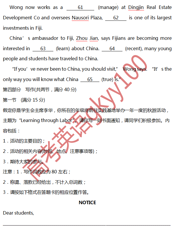 2024年高考英语全真模拟调研卷(江苏卷)-第17张图片-四季读书网 2024年高考英语全真模拟调研卷(江苏卷)-第17张图片-四季读书网
