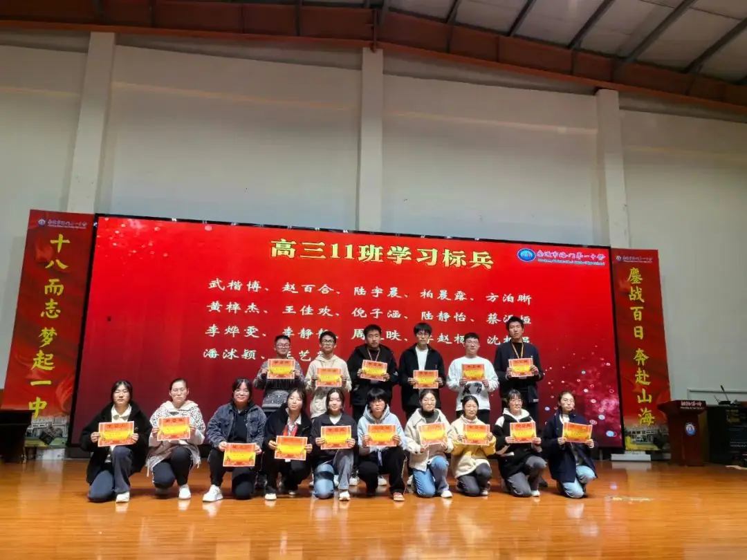 【大有一中】踏实认真六十天 激情奋进赢高考——我校高三年级召开二模考试表彰暨2024届高三高考60天冲刺动员大会-第14张图片-四季读书网 【大有一中】踏实认真六十天 激情奋进赢高考——我校高三年级召开二模考试表彰暨2024届高三高考60天冲刺动员大会-第14张图片-四季读书网