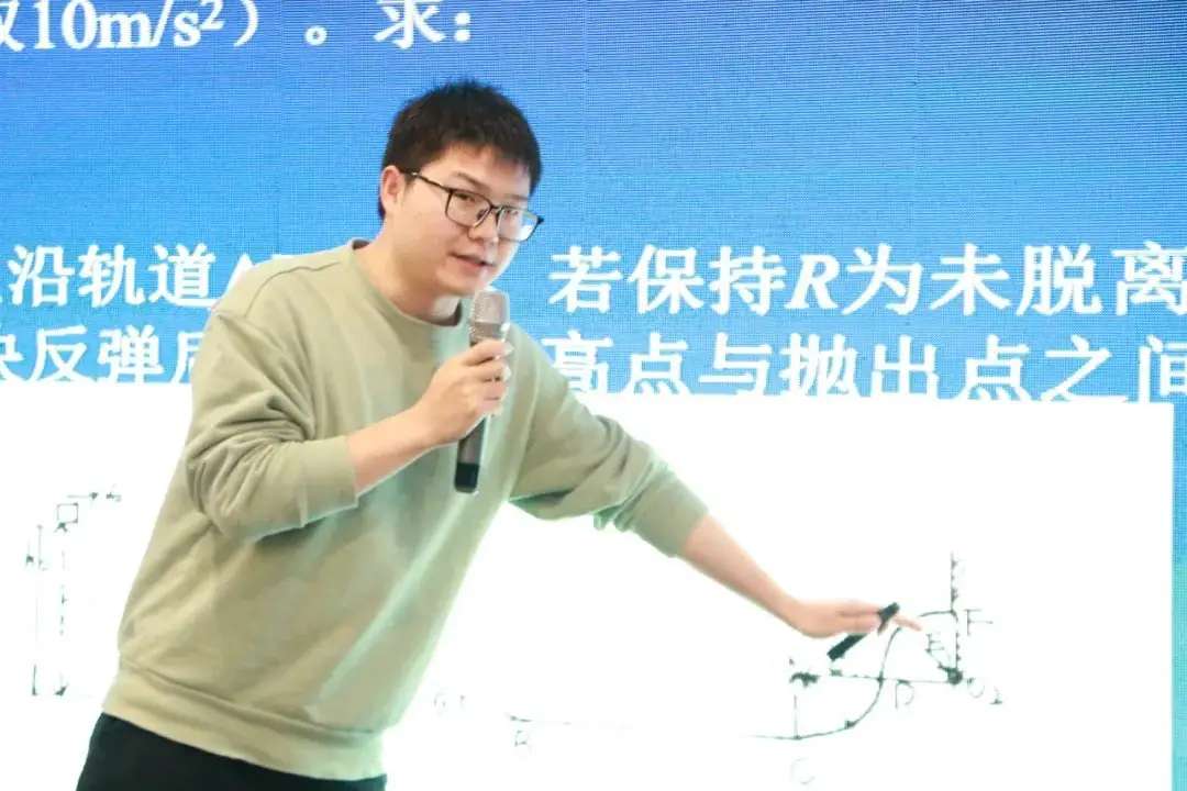 第二期高中物理新高考命题研修班成功举办-第15张图片-四季读书网 第二期高中物理新高考命题研修班成功举办-第15张图片-四季读书网
