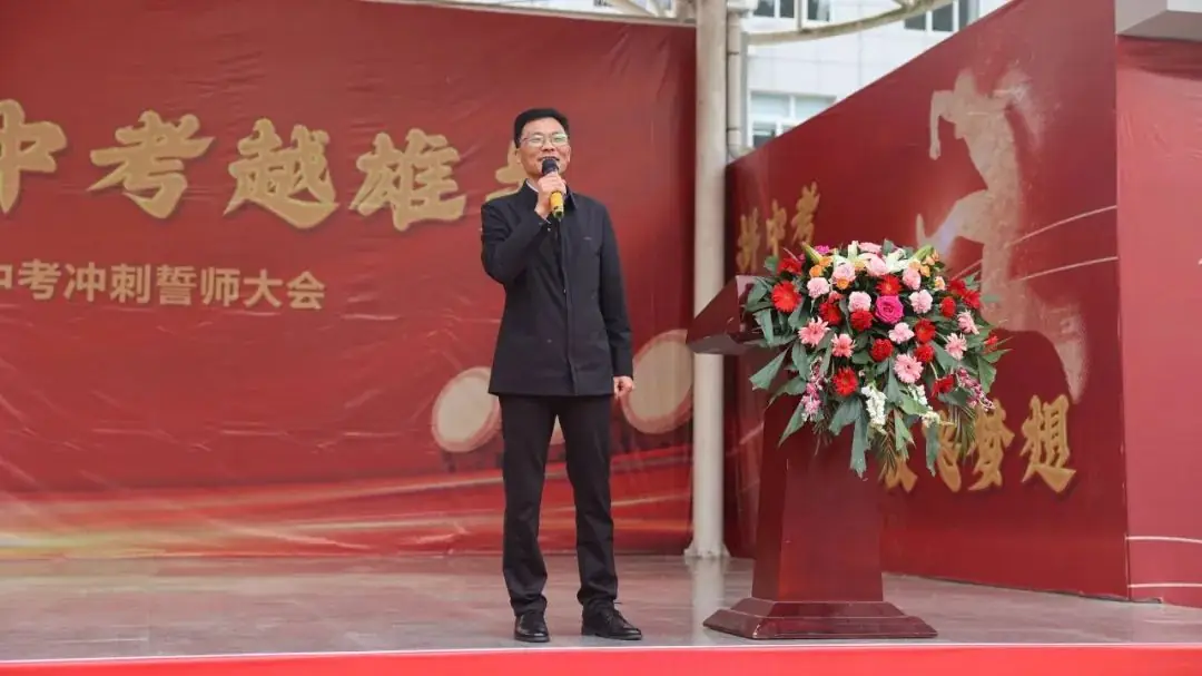 【校园动态】十年磨一剑 中考越雄关||紫阳中学初中部举行2024届中考誓师大会-第27张图片-四季读书网
