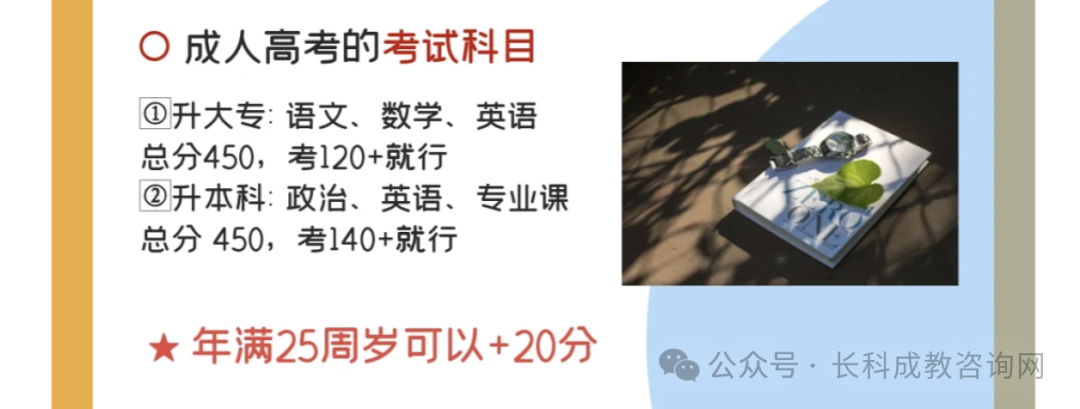 成人高考入学需要到校上课呢?函授、业余、脱产-第4张图片-四季读书网 成人高考入学需要到校上课呢?函授、业余、脱产-第4张图片-四季读书网