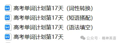 高考单词一遍过第40天-第1张图片-四季读书网 高考单词一遍过第40天-第1张图片-四季读书网