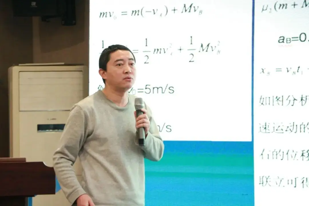 第二期高中物理新高考命题研修班成功举办-第18张图片-四季读书网 第二期高中物理新高考命题研修班成功举办-第18张图片-四季读书网