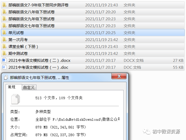 中考语文文言文阅读知识点汇总,高分技巧都在这儿!-第3张图片-四季读书网
