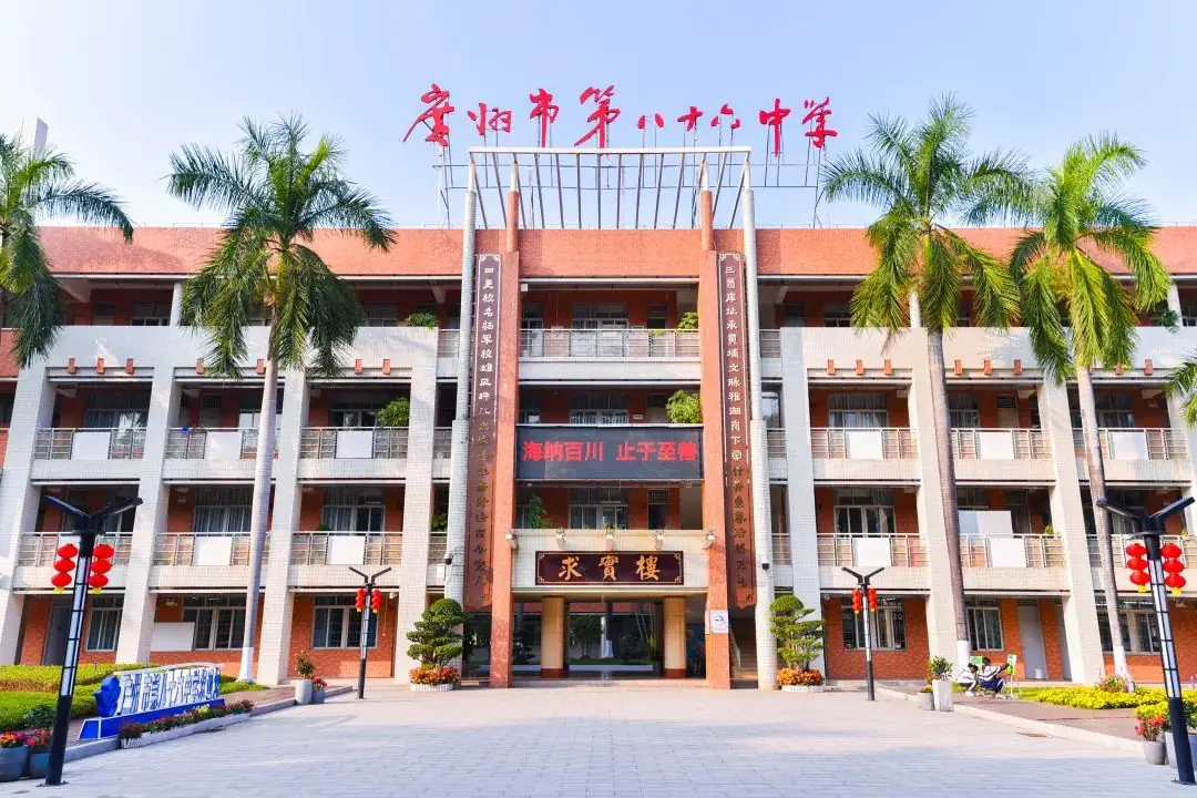 中考高考双优的86中,靠什么吸引越来越多的外区生?-第1张图片-四季读书网