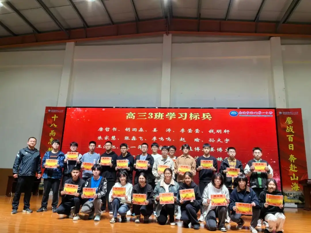 【大有一中】踏实认真六十天 激情奋进赢高考——我校高三年级召开二模考试表彰暨2024届高三高考60天冲刺动员大会-第6张图片-四季读书网 【大有一中】踏实认真六十天 激情奋进赢高考——我校高三年级召开二模考试表彰暨2024届高三高考60天冲刺动员大会-第6张图片-四季读书网