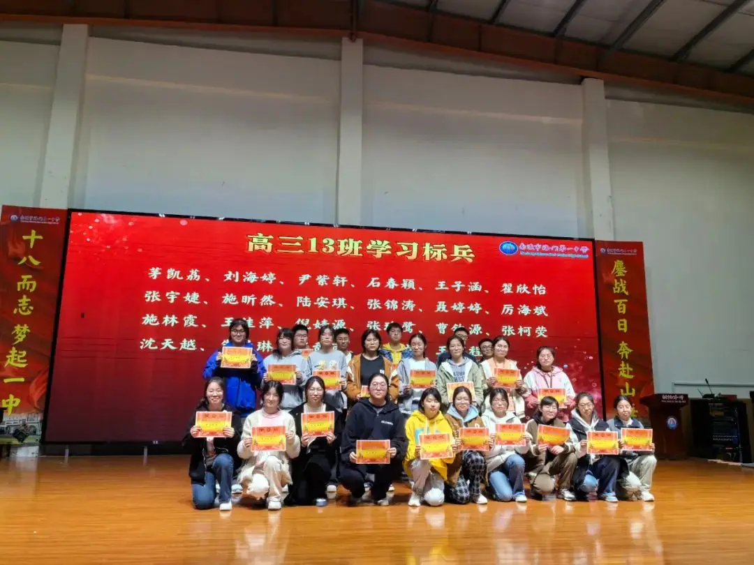 【大有一中】踏实认真六十天 激情奋进赢高考——我校高三年级召开二模考试表彰暨2024届高三高考60天冲刺动员大会-第16张图片-四季读书网 【大有一中】踏实认真六十天 激情奋进赢高考——我校高三年级召开二模考试表彰暨2024届高三高考60天冲刺动员大会-第16张图片-四季读书网