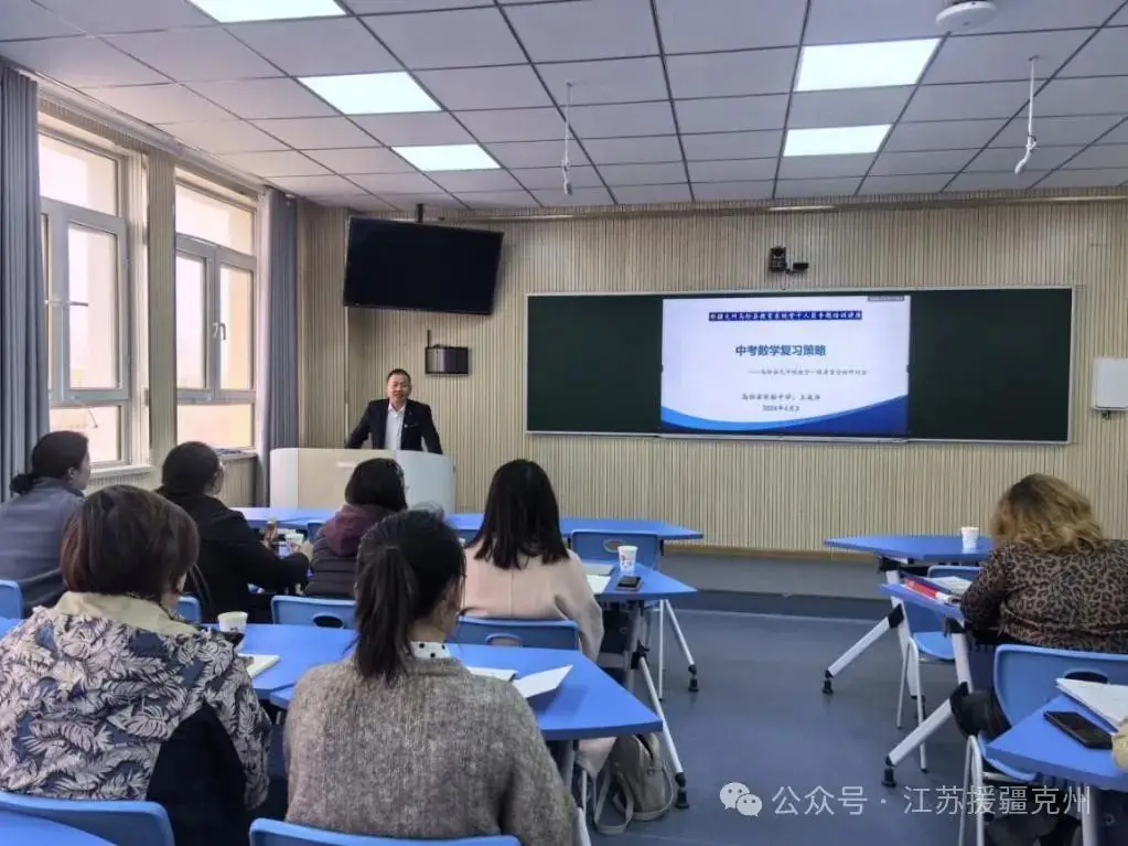 常州动态|援疆助力备中考 联盟一模促实战 ——常州援疆教师分析研讨初三教学质量-第3张图片-四季读书网 常州动态|援疆助力备中考 联盟一模促实战 ——常州援疆教师分析研讨初三教学质量-第3张图片-四季读书网
