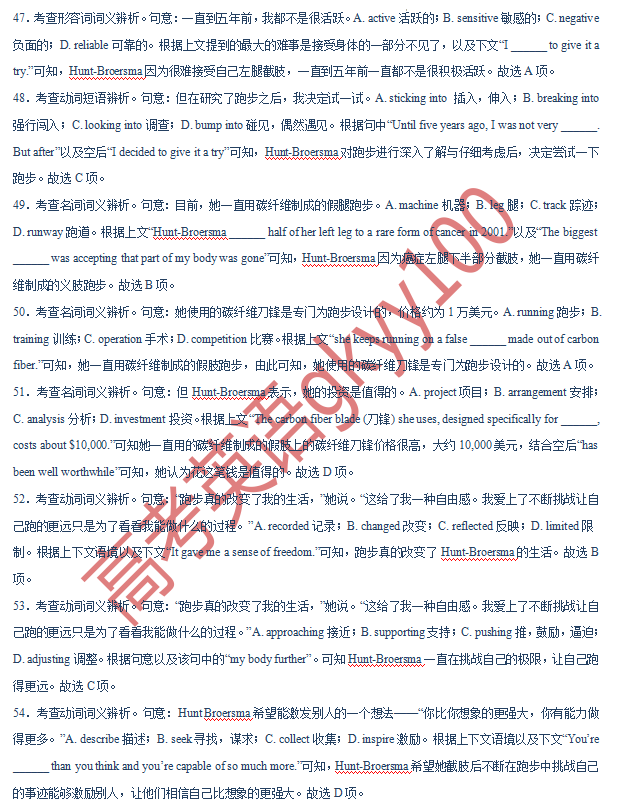 2024年高考英语全真模拟调研卷(江苏卷)-第28张图片-四季读书网 2024年高考英语全真模拟调研卷(江苏卷)-第28张图片-四季读书网