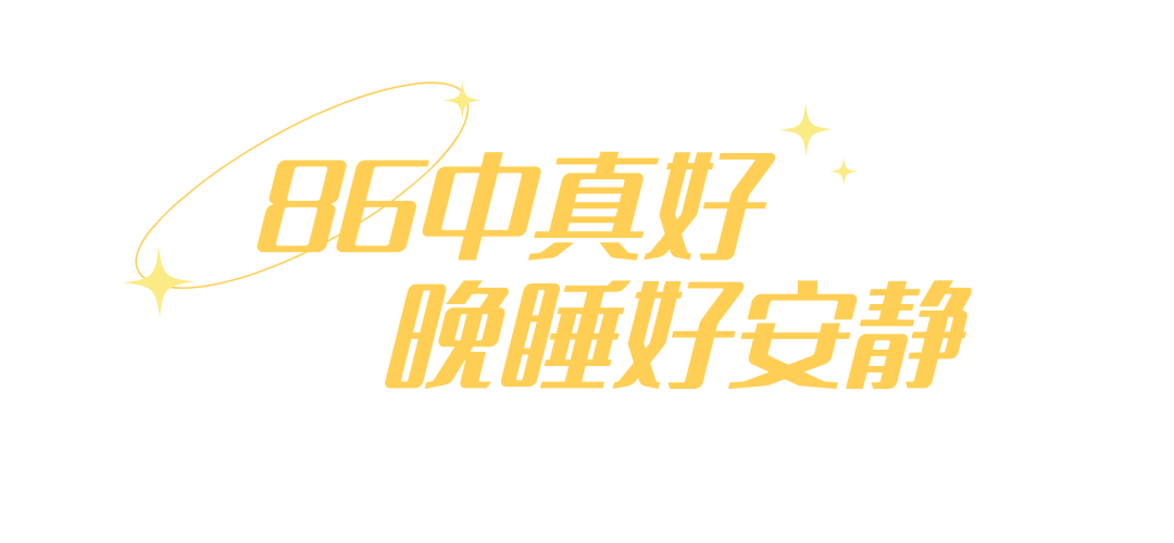中考高考双优的86中,靠什么吸引越来越多的外区生?-第44张图片-四季读书网