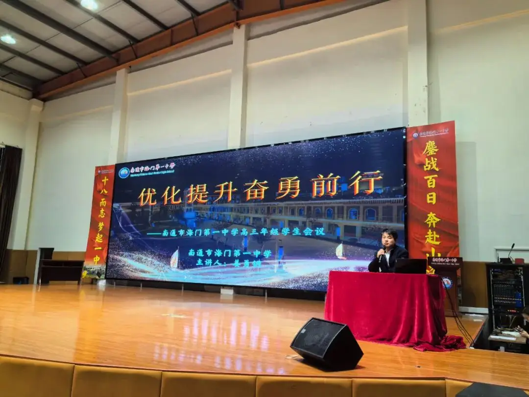 【大有一中】踏实认真六十天 激情奋进赢高考——我校高三年级召开二模考试表彰暨2024届高三高考60天冲刺动员大会-第28张图片-四季读书网 【大有一中】踏实认真六十天 激情奋进赢高考——我校高三年级召开二模考试表彰暨2024届高三高考60天冲刺动员大会-第28张图片-四季读书网