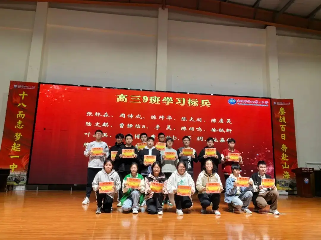 【大有一中】踏实认真六十天 激情奋进赢高考——我校高三年级召开二模考试表彰暨2024届高三高考60天冲刺动员大会-第12张图片-四季读书网 【大有一中】踏实认真六十天 激情奋进赢高考——我校高三年级召开二模考试表彰暨2024届高三高考60天冲刺动员大会-第12张图片-四季读书网