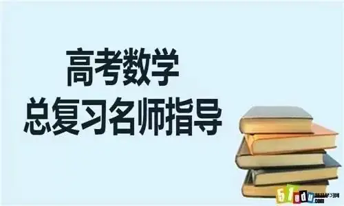 新高考数学19题题型解读-第4张图片-四季读书网 新高考数学19题题型解读-第4张图片-四季读书网