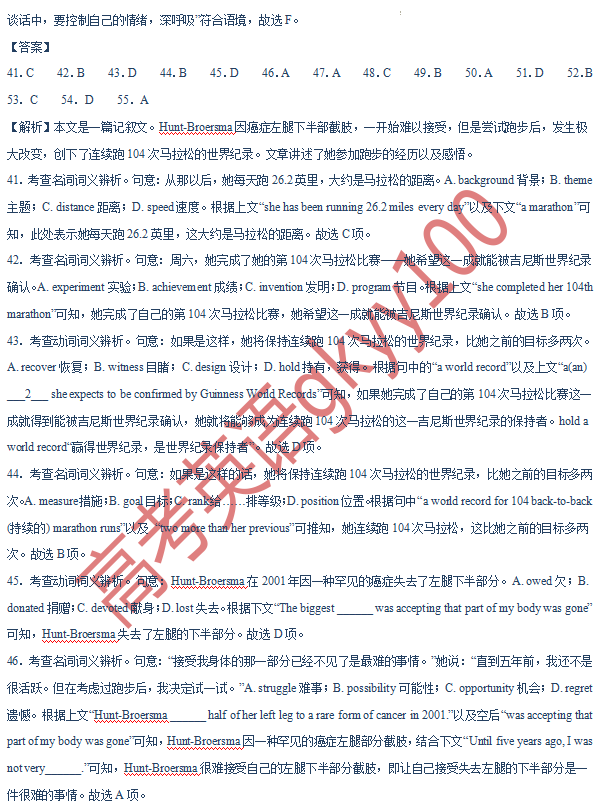 2024年高考英语全真模拟调研卷(江苏卷)-第27张图片-四季读书网 2024年高考英语全真模拟调研卷(江苏卷)-第27张图片-四季读书网