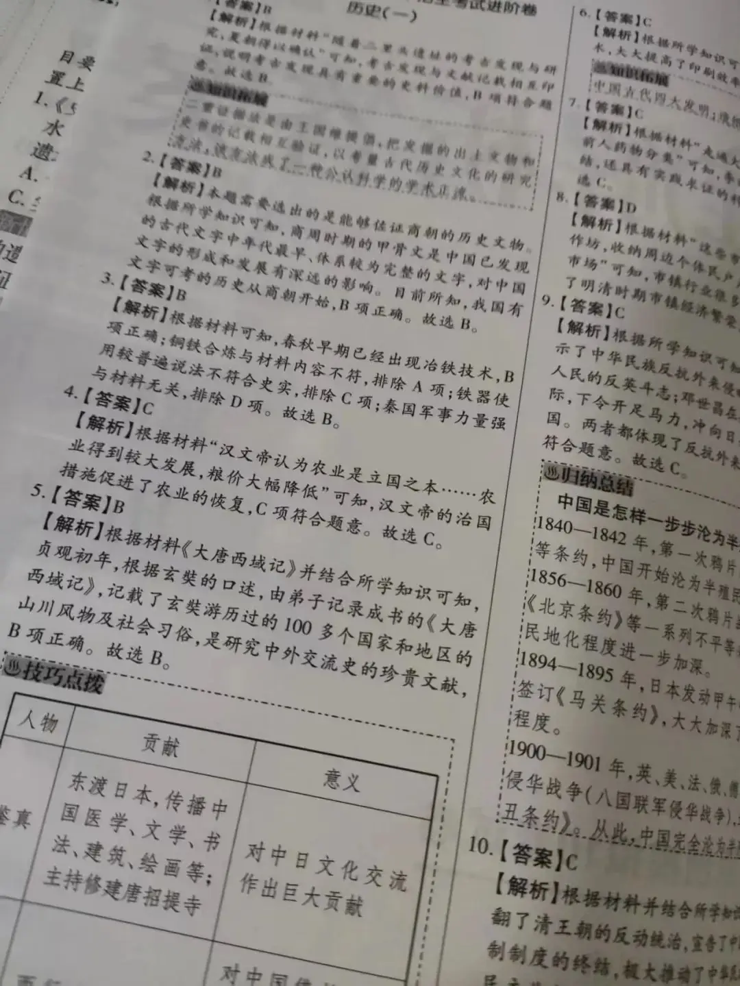 2024河南中考最新押题卷 真新题,真原创,真提分!-第26张图片-四季读书网