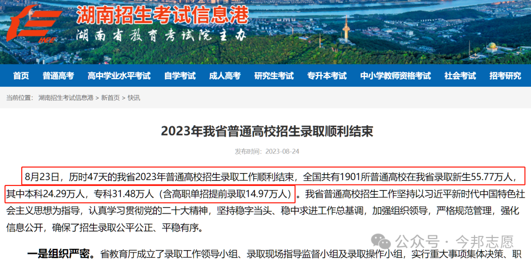 2024年高考或将成为史上最难一届?多元化高考升学途径请家长查收!-第3张图片-四季读书网