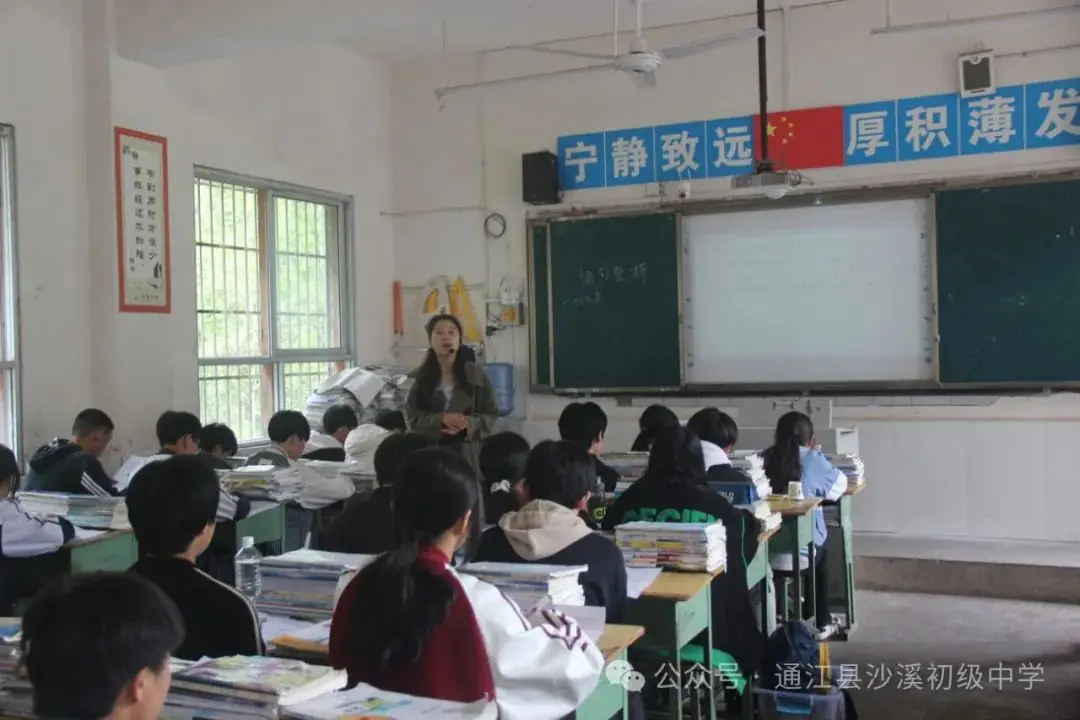 聚焦中考明方向,科学备考提质量——2024年“至洪沙”片区中考复习备考研讨活动纪实-第13张图片-四季读书网