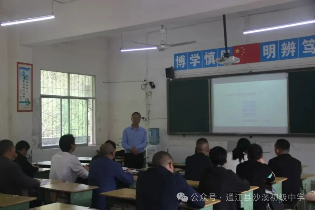 聚焦中考明方向,科学备考提质量——2024年“至洪沙”片区中考复习备考研讨活动纪实-第38张图片-四季读书网