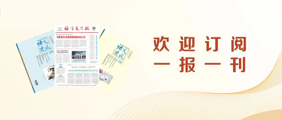 高考|文言文词义比较题,可以尝试这样答-第4张图片-四季读书网