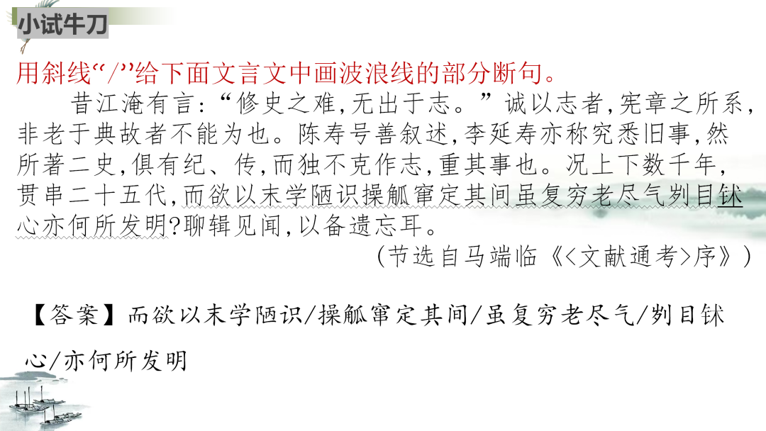 2024高考语文二轮复习专题考点知识训练!(15)-第41张图片-四季读书网